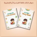 ⁦كتابي التفاعلي مستوى 1⁩ - الصورة ⁦3⁩