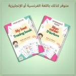 ⁦كتاب التخطيط⁩ - الصورة ⁦4⁩