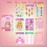 ⁦كتاب تفاعلي ديانا⁩ - الصورة ⁦2⁩