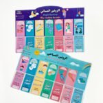 لوحات الروتين اليومي