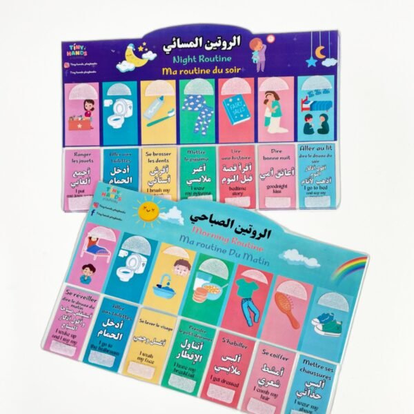 لوحات الروتين اليومي