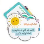 أذكار يومية للأطفال