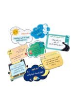 ⁦أذكار يومية للأطفال⁩ - الصورة ⁦2⁩