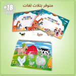 ⁦Pack 2 ans⁩ - الصورة ⁦2⁩