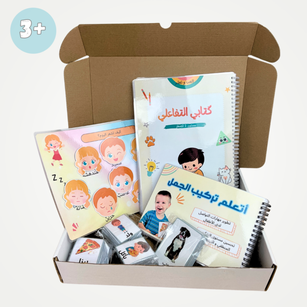 pack تنمية الكلام