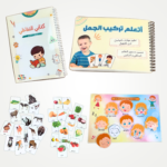 ⁦pack تنمية الكلام⁩ - الصورة ⁦3⁩